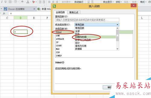 如何在Excel中顯示當前日期和當前時間