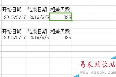excel表格中如何計算兩個日期之間的天數？