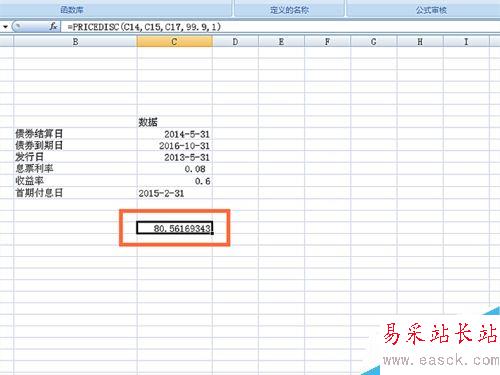 如何在EXCEL表格中使用PRICEDISC函數