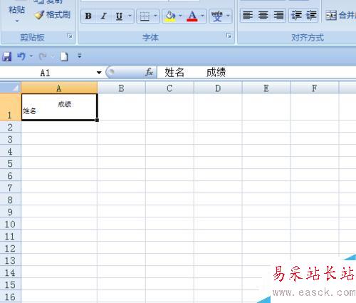 EXCEL中如何為表格制作斜線表頭
