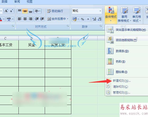excel單元格為空值時顯示紅色效果的設置方法