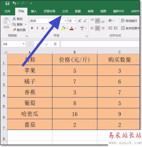 excel2016關(guān)閉函數(shù)自動計算功能設(shè)置方法