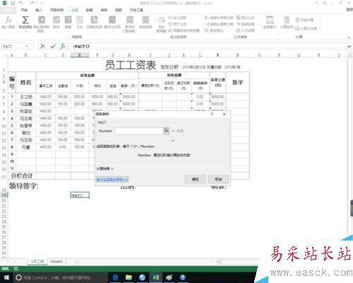 excel中fact函數的作用