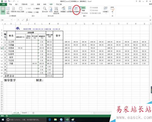 excel凍結窗格的作用和方法