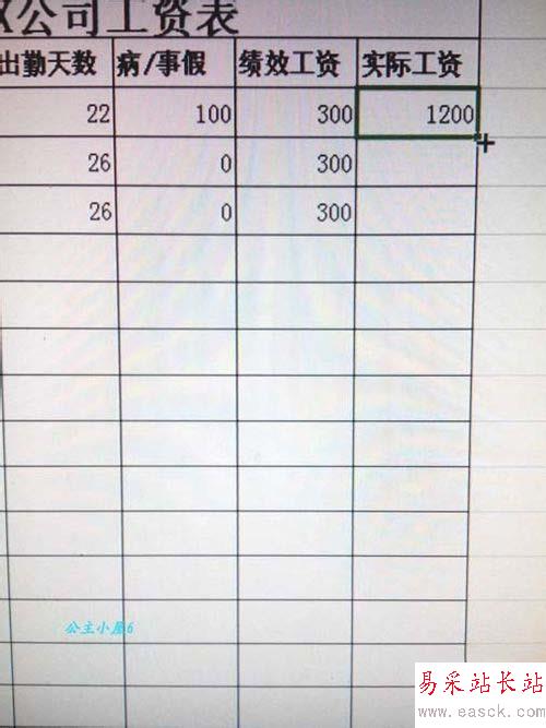 excel添加公式計算的設置方法