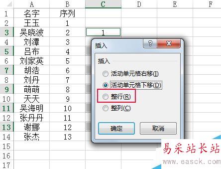 excel怎樣每隔兩行插入一行？