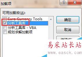 excel2016生成頻率直方圖
