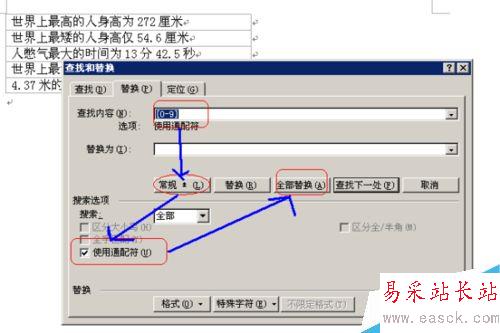 如何快速刪除Excel表格中復雜數據中的數字部分