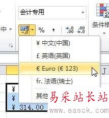 在EXCEL中如何為數據批量添加¥和%等特殊符號_新客網