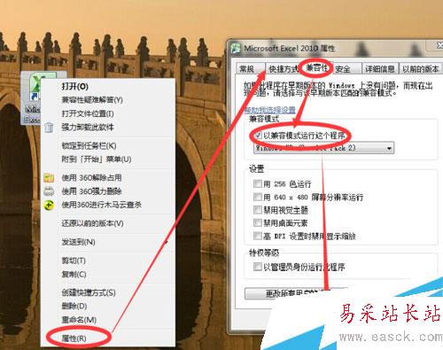 打開Excel表格提示向程序發(fā)送命令時出現(xiàn)問題