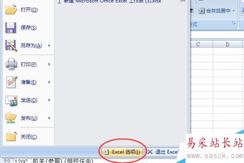 Excel打開后提示正在準備安裝怎么辦？