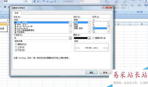 EXCEL中如何為表格制作斜線表頭
