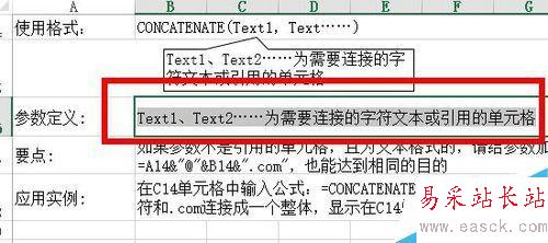 Excel中如何將多個單元格中的數據顯示在一起?