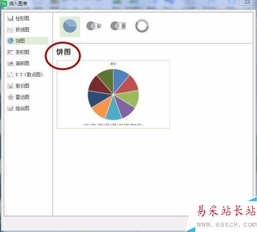 excel表中如何插入圖表