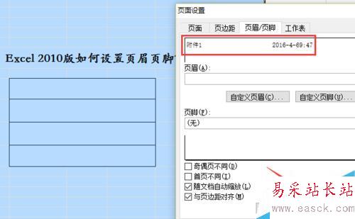 Excel 2010 如何添加頁眉頁腳?