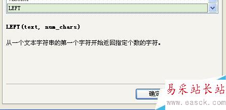 EXCEL"left"函數(shù)用法