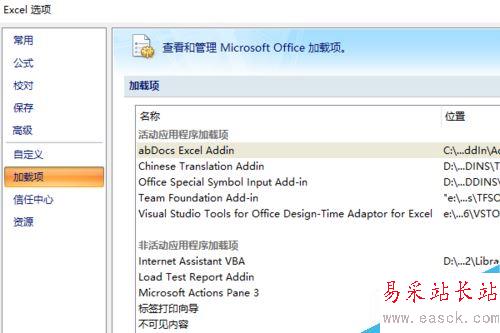 Excel打開后提示正在準備安裝怎么辦？
