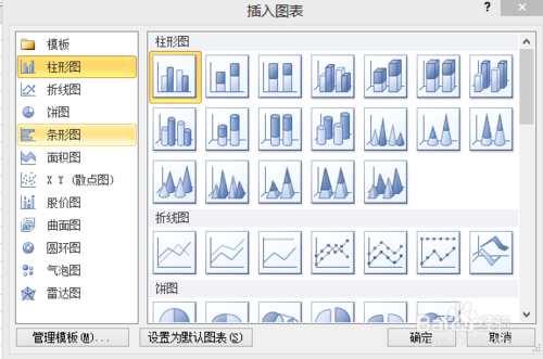 如何在EXCEL中插入圖表(microsoftoffice2007)