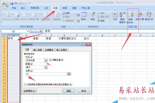 怎么快速制作一份成績表？