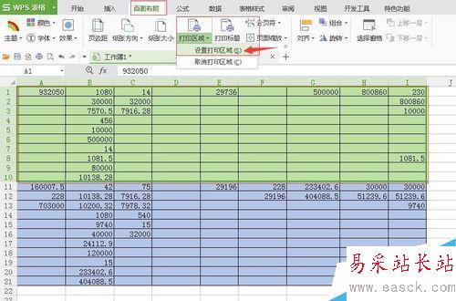 在EXCEL里如何設置打印區域