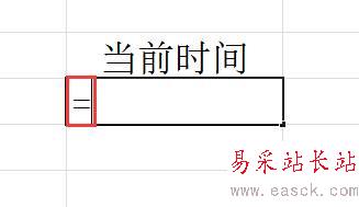 Excel怎么插入當(dāng)前時(shí)間？Excel插入時(shí)間并自動(dòng)更新教程