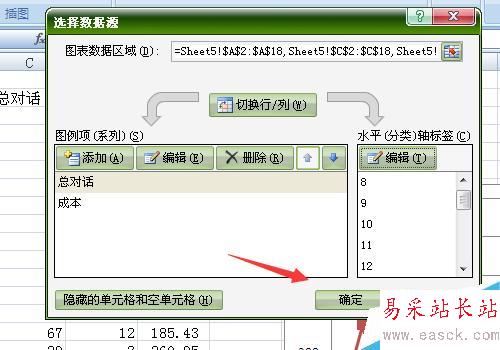 Excel制作折線圖怎么修改橫坐標