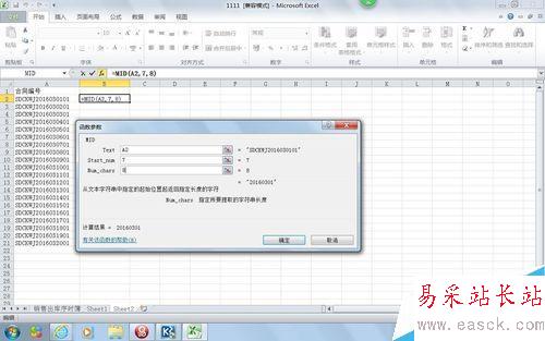 EXCEL表格如何使用函數