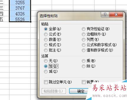 excel中如何令一組數據與一個數運行批量運算