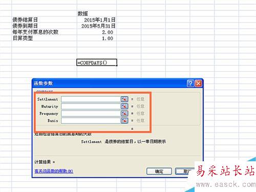 如何在EXCEL表格中使用COUPDAYS函數