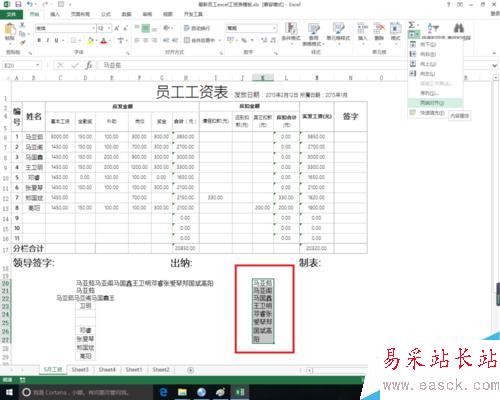 excel快速分離合并單元格內數據的方法