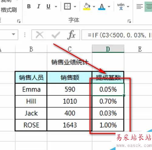 excel中IF函數(shù)怎么用