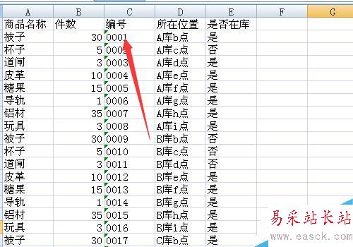 vlookup函數的使用方法實例
