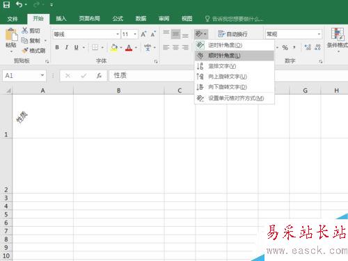 Excel2016如何改變文字角度?Excel2016旋轉文字教程