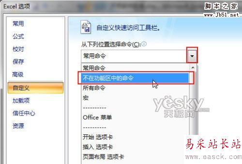 Excel語音朗讀表格數據 輕松完成數據檢查