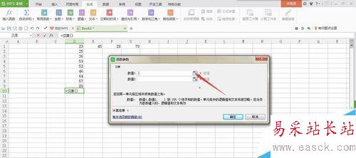 Excel表格怎么應用函數