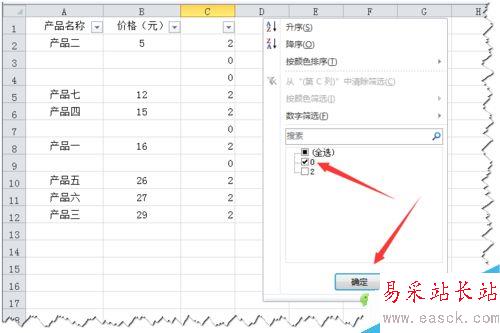 [推薦]Excel如何快速刪除所有空行