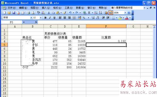 excel根據表格數據直接求比值且只保留三位小數的設置方法
