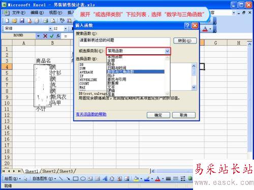 excel根據表格數據直接求比值且只保留三位小數的設置方法