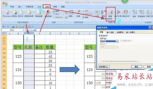 EXCEL中如何制作下拉菜單，數據有效性設置