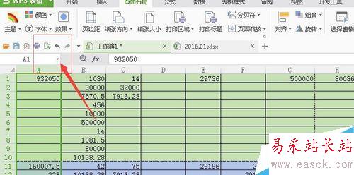 在EXCEL里如何設置打印區域