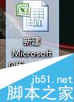 怎么用excel制作班級課程表？
