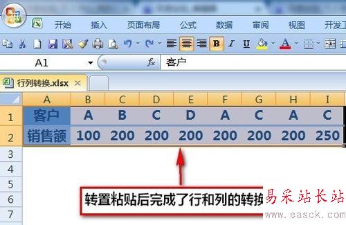 excel怎么行列轉換