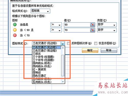 EXCEL表格中如何給數值添加色階和圖標集