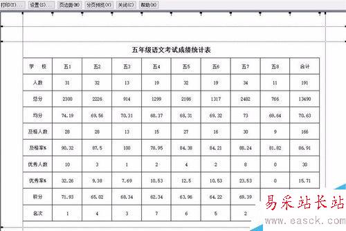 excel自動排版之橫向打印
