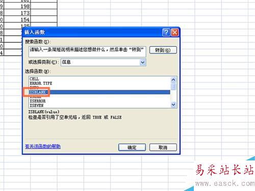 如何在EXCEL表格中使用ISBLANK函數(shù)