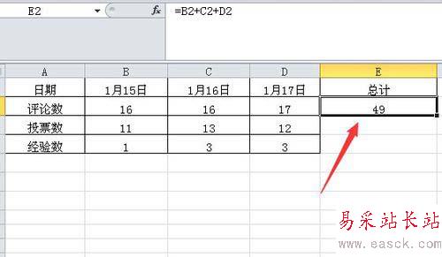 excel2010表格自動求和的多種方法