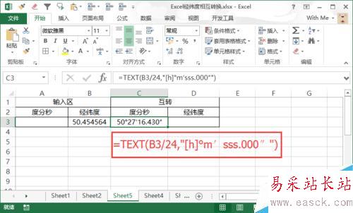 怎么在Excel中將經緯度數值轉成度分秒