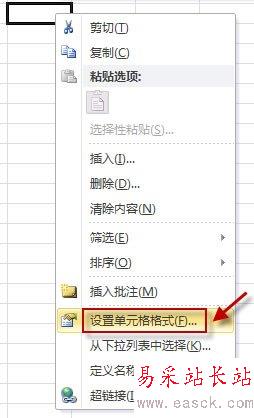 設置單元格格式