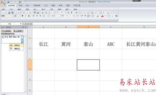 excel快速把多個單元格內容合并的設置方法