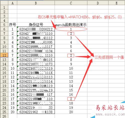 怎樣在表格中找出重復的內容